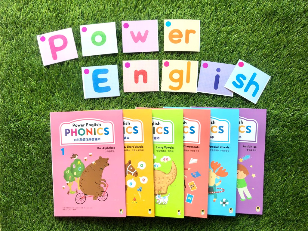 Power English: PHONICS 自然發音法學習繪本