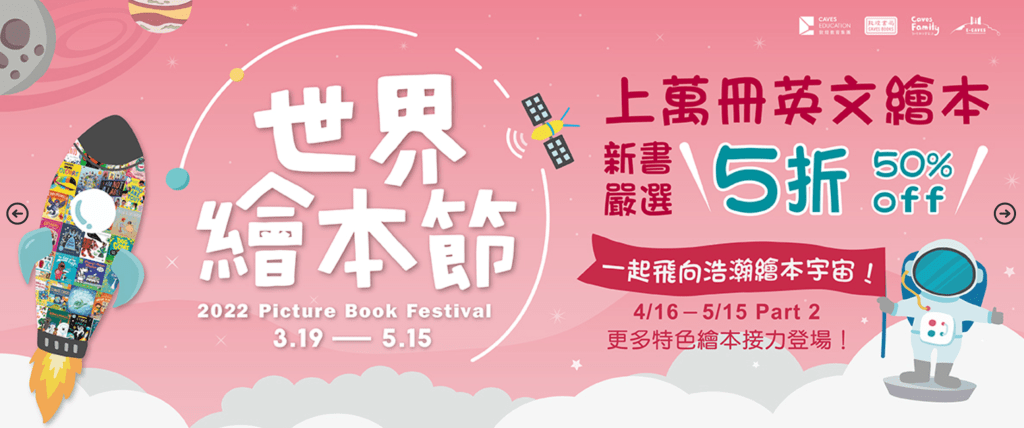 英文繪本推薦書單【敦煌世界繪本節-全面5折】